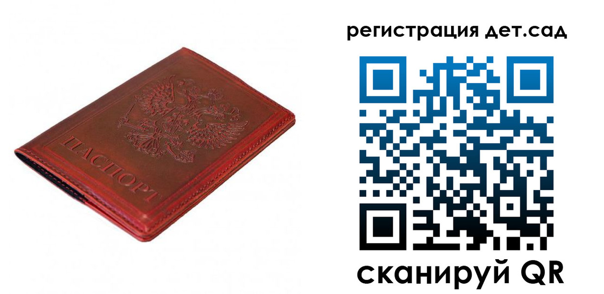 прописка законно в Самаре