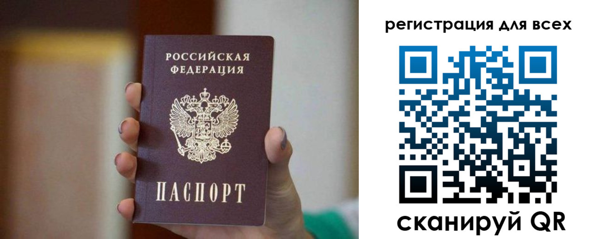 временная регистрация купить в Самаре