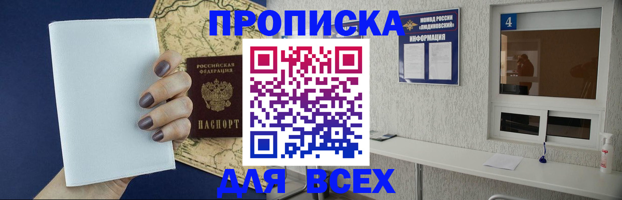 временная регистрация в квартире в Самаре