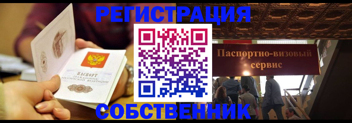 прописка поиск в Самаре