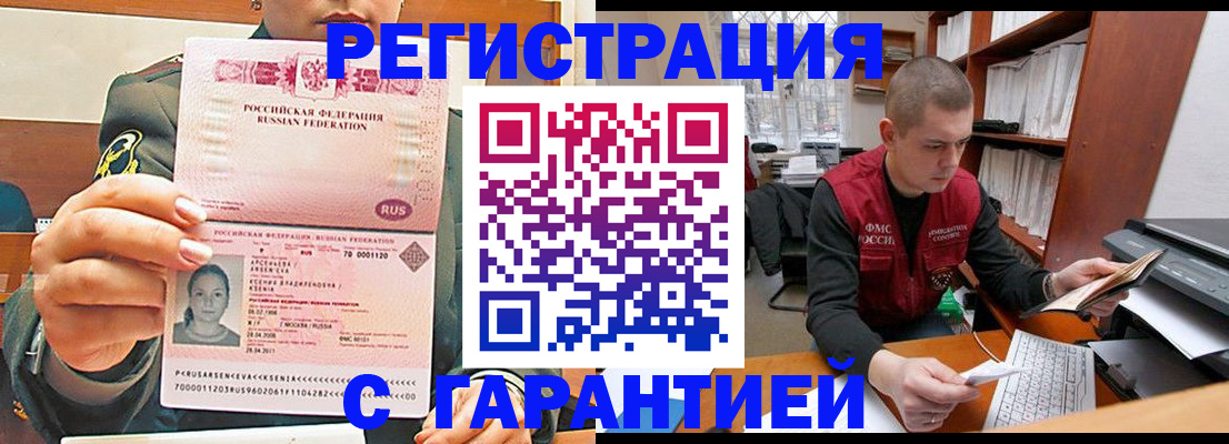 временная регистрация поиск в Самаре