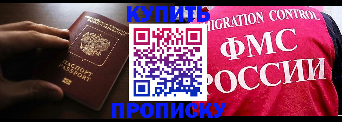 временная регистрация законно в Самаре